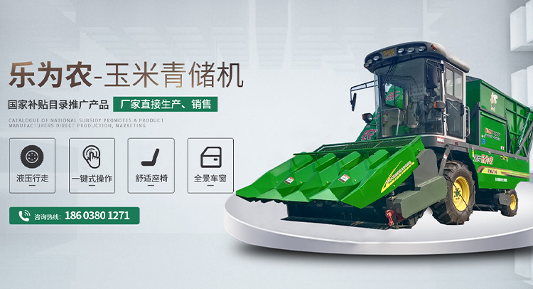 茎穗兼收玉米收获机-玉米青储机-复合漏粪板-饲料机械设备-新乡市J9旗舰厅农牧机械有限公司