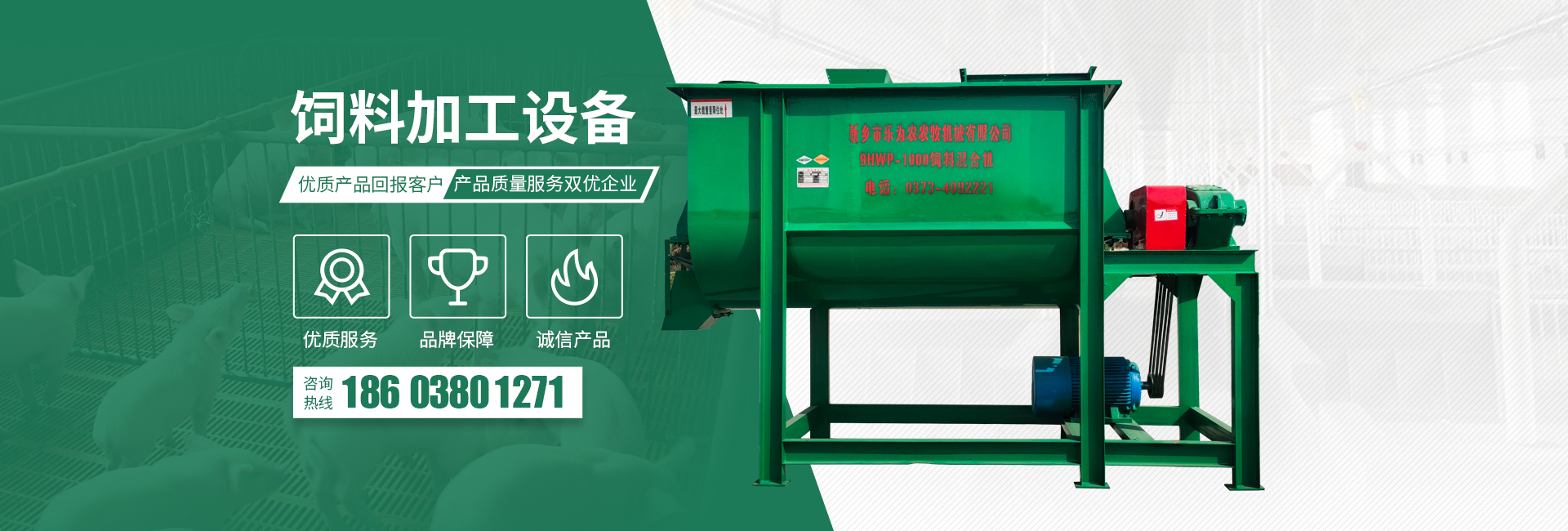 茎穗兼收玉米收获机-玉米青储机-复合漏粪板-饲料机械设备-新乡市J9旗舰厅农牧机械有限公司
